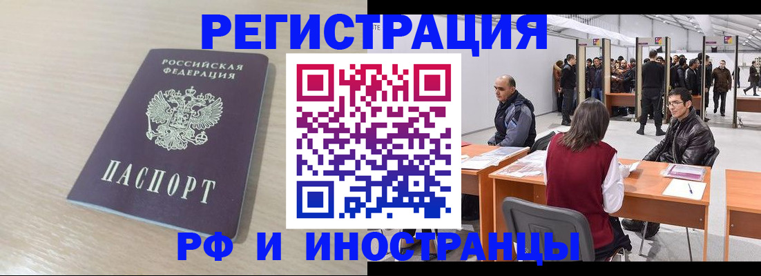 прописка ребенка в Рыбинске