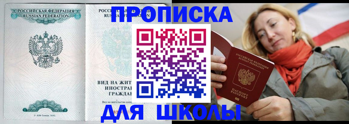 где прописаться в Рыбинске