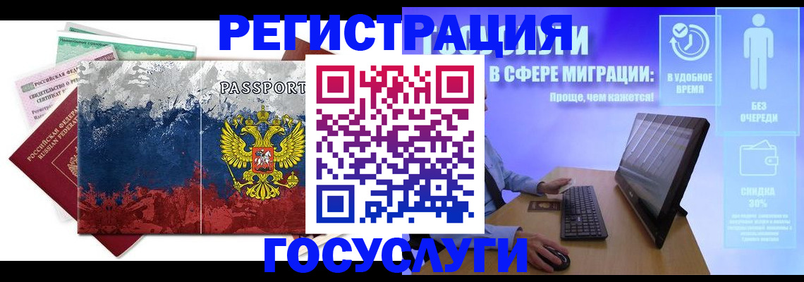 временная регистрация недорого в Рыбинске